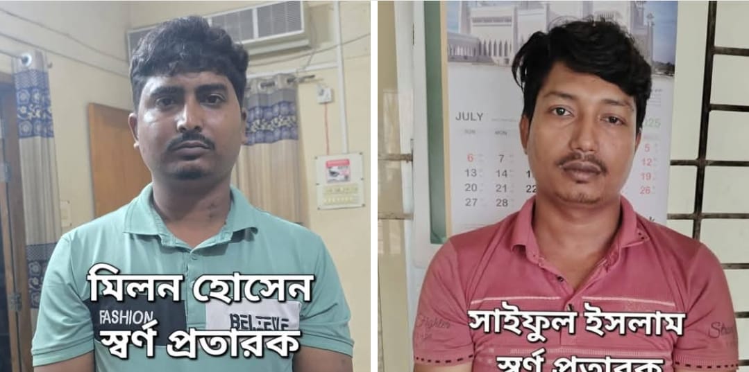 সেনবাগ থানা পুলিশের অভিযানে চোরাইকৃত আধা ভরি ওজনের স্বর্ণালংকারসহ ০২ জন স্বর্ণ নকল প্রতারক চক্র গ্রেফতার