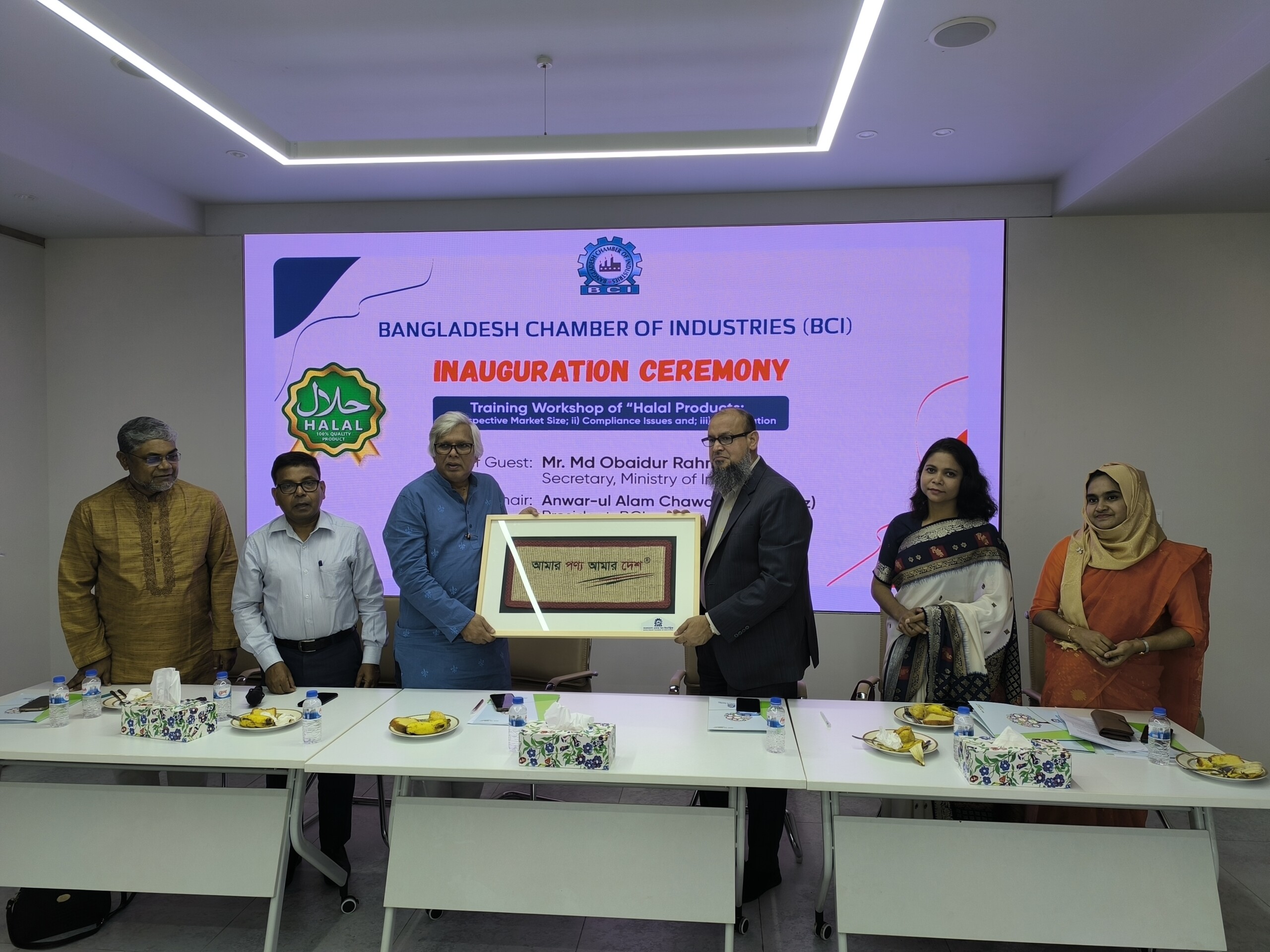 বিসিআই এর আয়োজনে “হালাল পণ্যের বাজার, হালাল পণ্য উৎপাদনে অনুসরণীয় পদ্ধতি এবং হালাল সার্টিফিকেট সংগ্রহ পদ্ধতি” বিষয়ক প্রশিক্ষণ কর্মশালা অনুষ্ঠিত