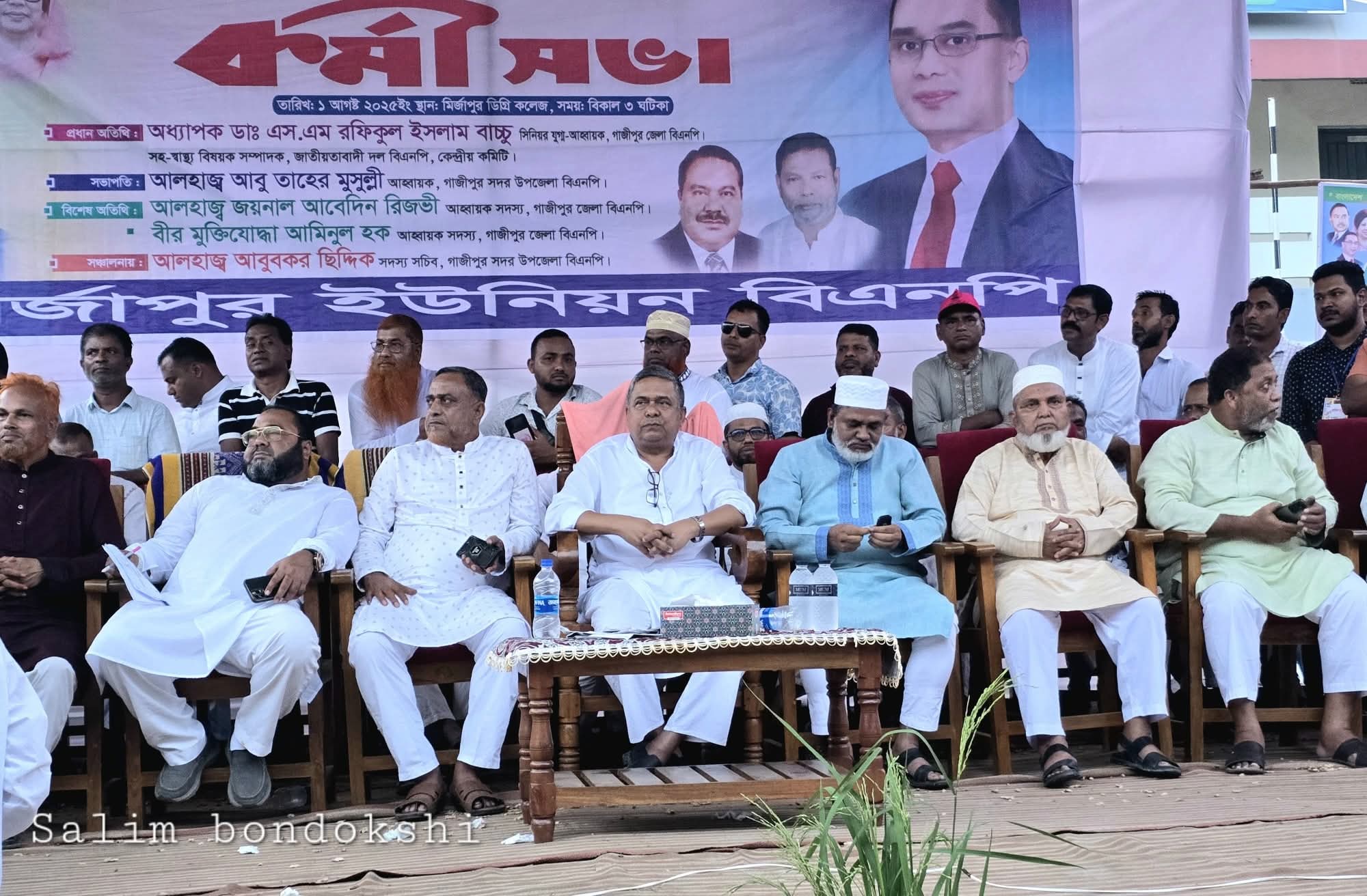 গাজীপুরে মির্জাপুর ইউনিয়ন বিএনপির নতুন কমিটি গঠনকল্পে কর্মী সভা অনুষ্ঠিত
