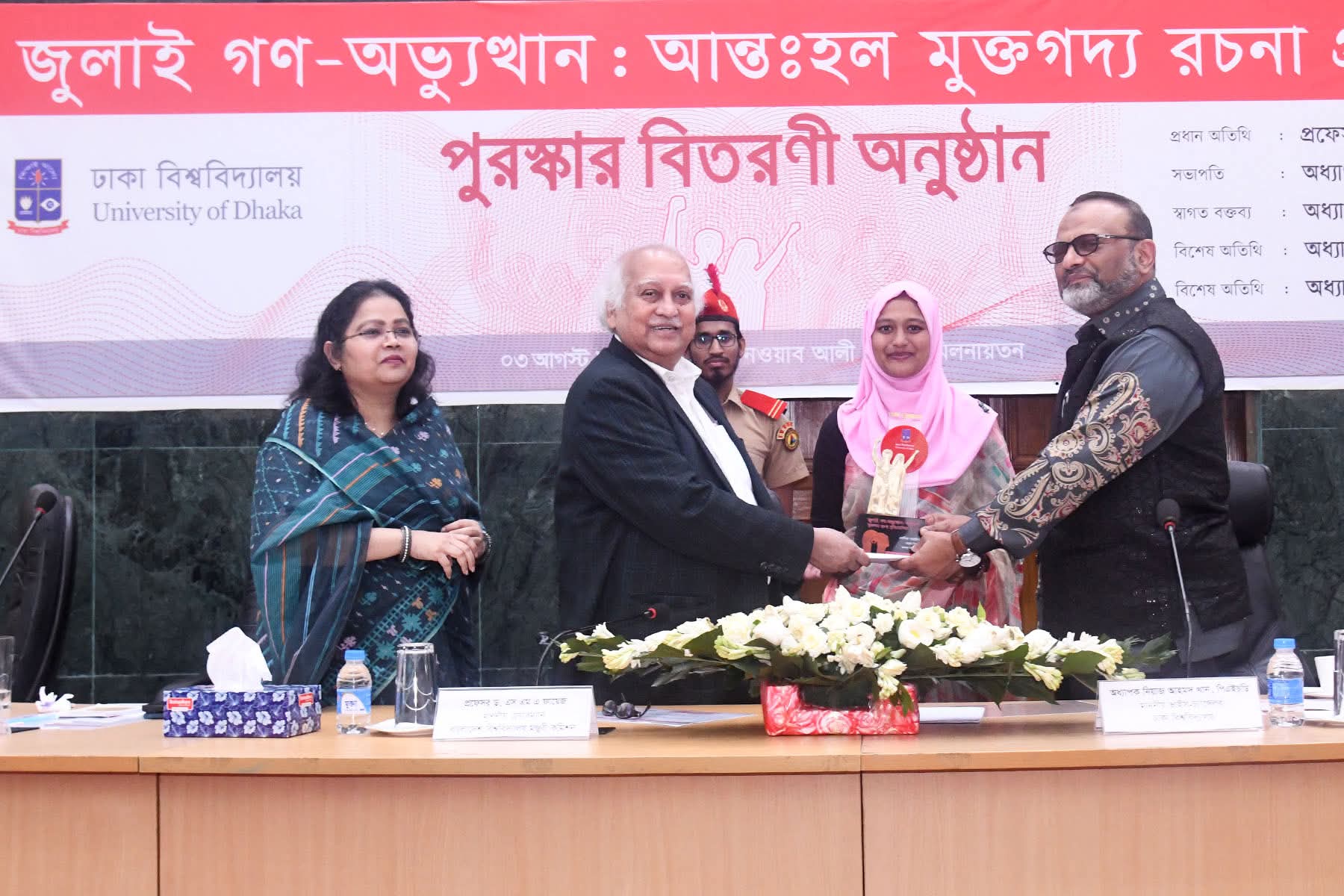 ঢাকা বিশ্ববিদ্যালয়ে জুলাই গণ-অভ্যুত্থানের ওপর রচনা লিখে পুরস্কার পেলেন ৬ শিক্ষার্থী