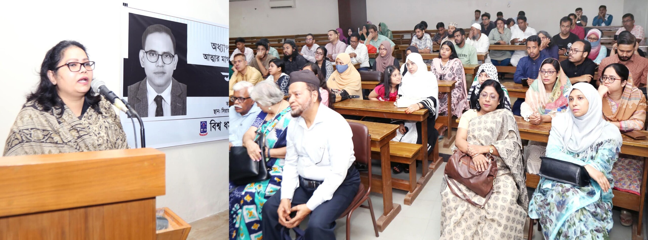 ঢাবি বিশ্ব ধর্ম ও সংস্কৃতি বিভাগের অধ্যাপকমোহাম্মদ জাহাঙ্গীর আলম-এর স্মরণসভা