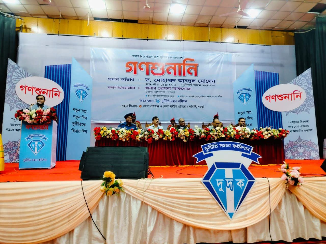 ‘সরকারি চাকুরি যারা করেন, কাজ না করে কোন উপায় নেই: দুর্নীতি দমন কমিশনের মাননীয় চেয়ারম্যান ড. মোহাম্মদ আবদুল মোমেন