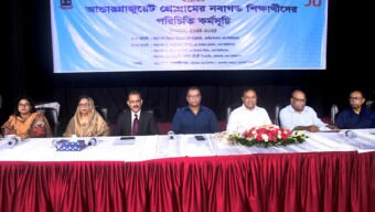 ১ম বর্ষ আন্ডার গ্র্যাজুয়েট প্রোগ্রামেরশিক্ষার্থীদের পরিচিতি সভা