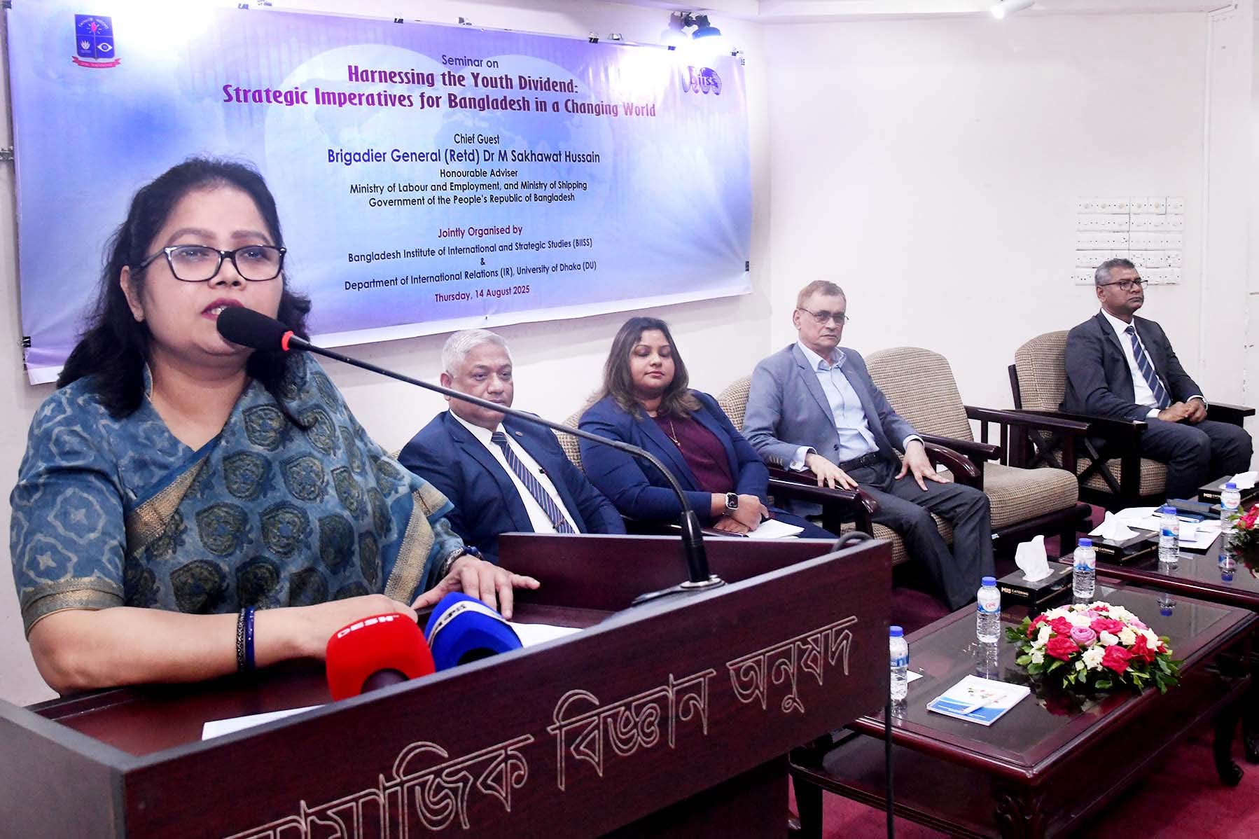 ঢাবি আন্তর্জাতিক সম্পর্ক বিভাগে সেমিনার