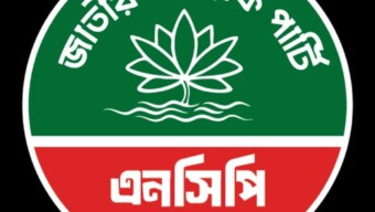 “অন্তরালে জোট নিয়ে দৌড়ঝাঁপ” শিরোনামে প্রকাশিত সংবাদে অসত্য তথ্য উপস্থাপনের তীব্র নিন্দা ও প্রতিবাদ