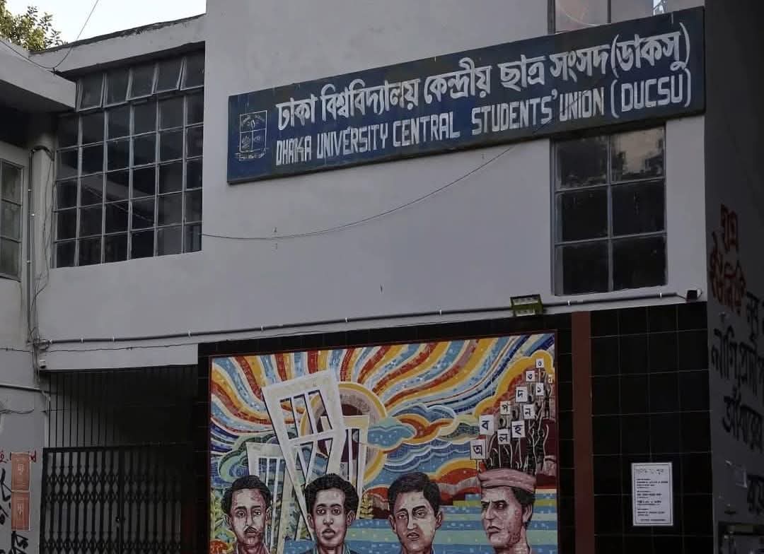 ডাকসুর ২৮ পদে ৫০৯টি ও হল সংসদে ১ হাজার ১০৯টি মনোনয়নপত্র জমা