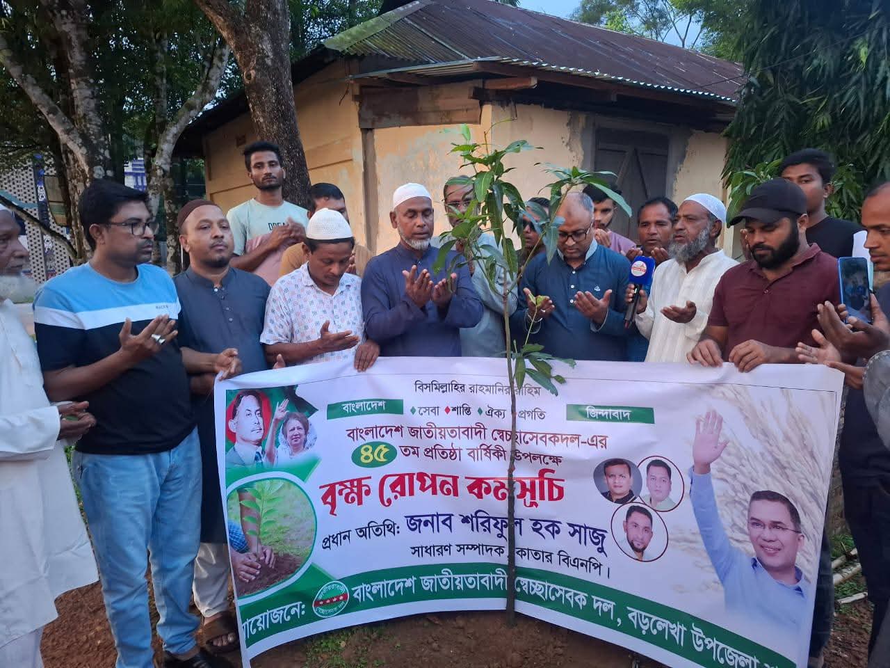 স্বেচ্ছাসেবক দলের ৪৫তম প্রতিষ্ঠা বার্ষিকী উপলক্ষ্যে বৃক্ষ রোপন কর্মসূচী পালিত