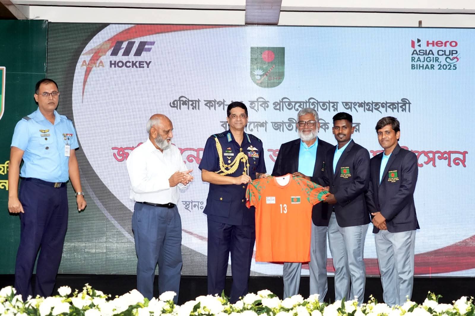 ‘মেনস্ এশিয়া কাপ ২০২৫’ এ বাংলাদেশ জাতীয় হকি দলের অংশগ্রহণ উপলক্ষ্যে জার্সি উন্মোচন ও ফটোসেশন অনুষ্ঠান