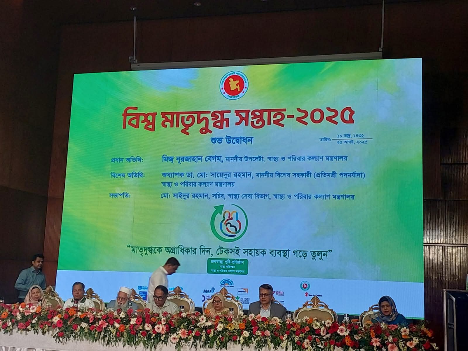 মাতৃদুগ্ধ পান করানো শিশুদের হার বাড়ানোর জন্য পদক্ষেপ নেয়া প্রয়োজন- স্বাস্থ্য উপদেষ্টা নূরজাহান বেগম
