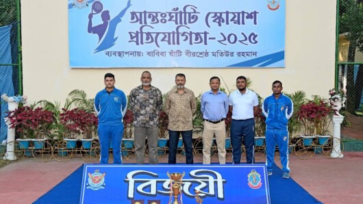 বাংলাদেশ বিমান বাহিনীর আন্তঃঘাঁটি স্কোয়াশপ্রতিযোগিতা সমাপ্ত