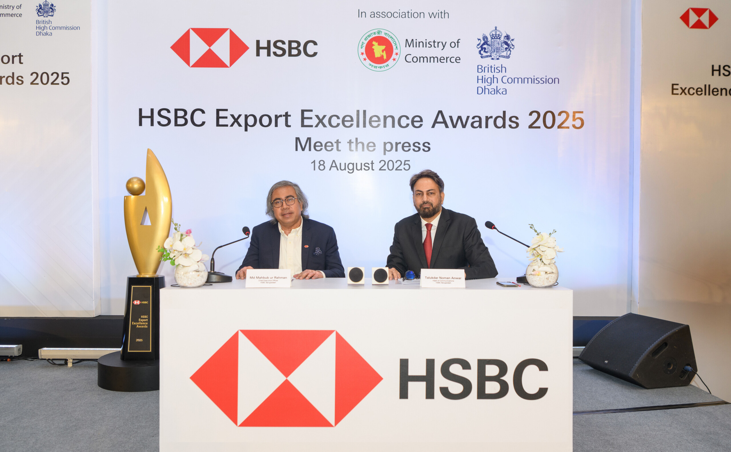 এক্সপোর্ট এক্সিলেন্স এ্যাওয়ার্ডস্ ২০২৫ আয়োজন করছে এইচএসবিসি
