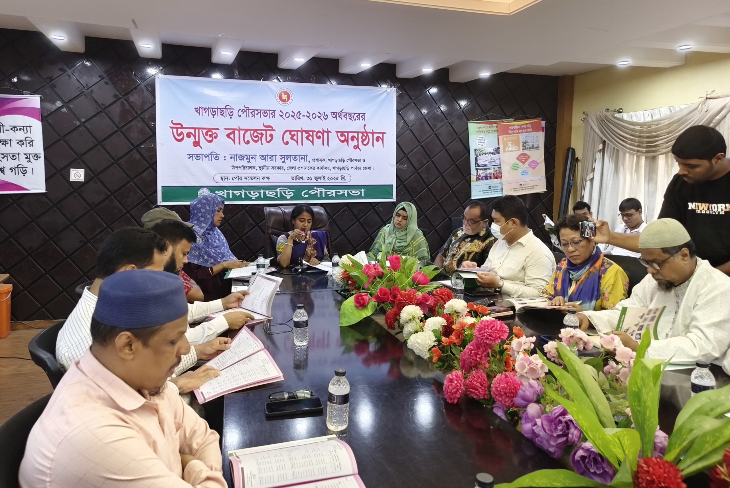 খাগড়াছড়ি পৌরসভার উন্মুক্ত বাজেট ঘোষণা, সর্বোচ্চ বরাদ্দ স্বাস্থ্য খাতে