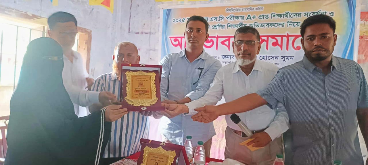 পানছড়ি বাজার উচ্চ বিদ্যালয়ে কৃতি শিক্ষার্থীদের সংবর্ধনা ও অভিভাবক সমাবেশ অনুষ্ঠিত