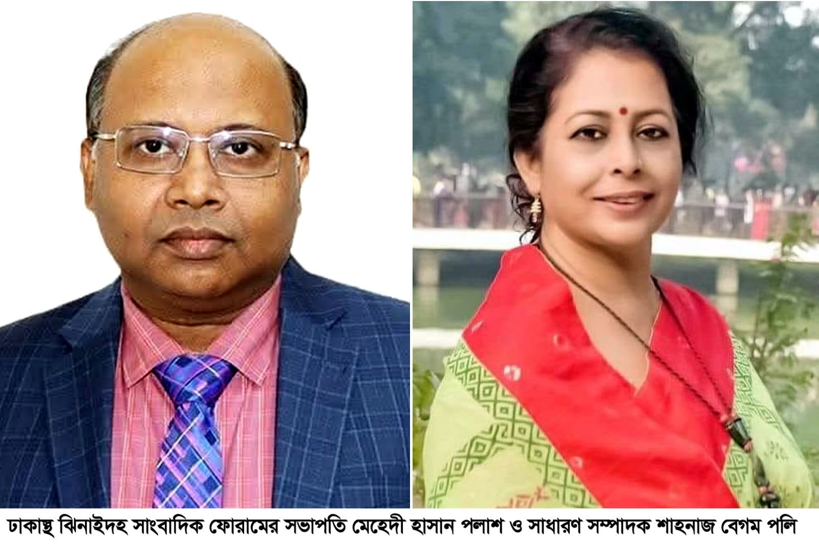 ঝিনাইদহ সাংবাদিক ফোরাম ঢাকার সভাপতি পলাশ, সম্পাদক পলি