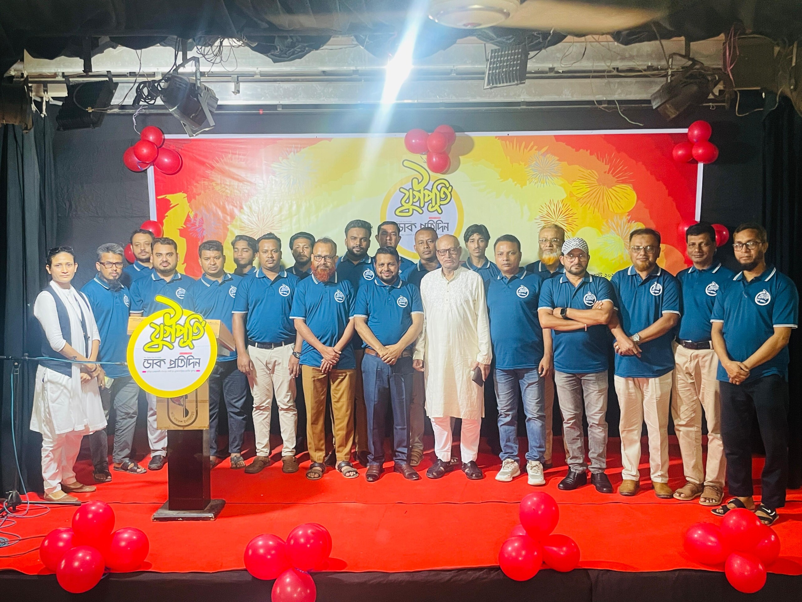 বর্ণাঢ্য আয়োজনের ডাক প্রতিদিনের ১যুগপুর্তি অনুষ্ঠান