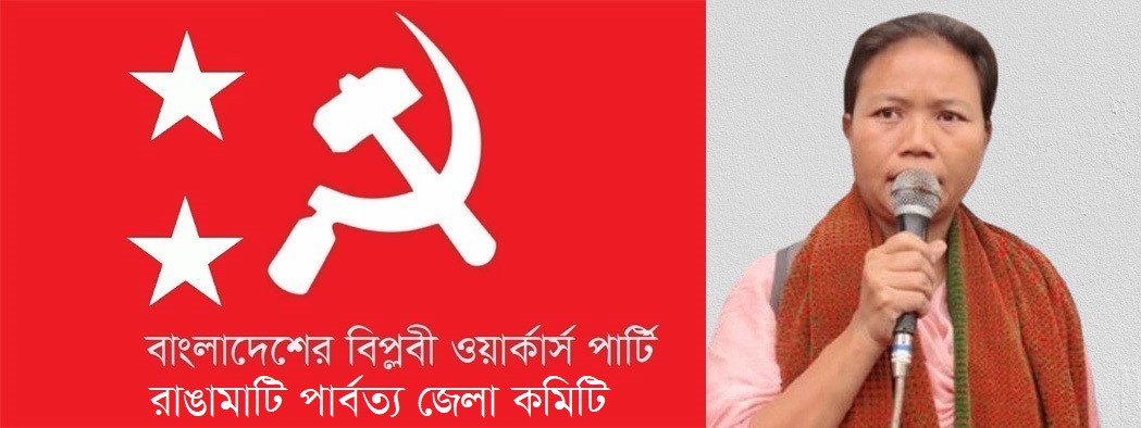 রাঙামাটিতে সরকার রাজনীতিক দলগুলোর ভিতর বিভাজনের রাজনীতি করছে