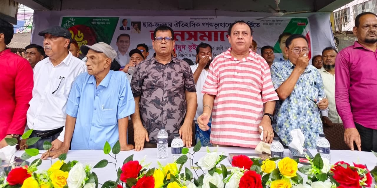 খাগড়াছড়িতে বিএনপির জনসমাবেশে হুঁশিয়ারি:  ফ্যাসিবাদী শাসনের বিচার একদিন হবেই