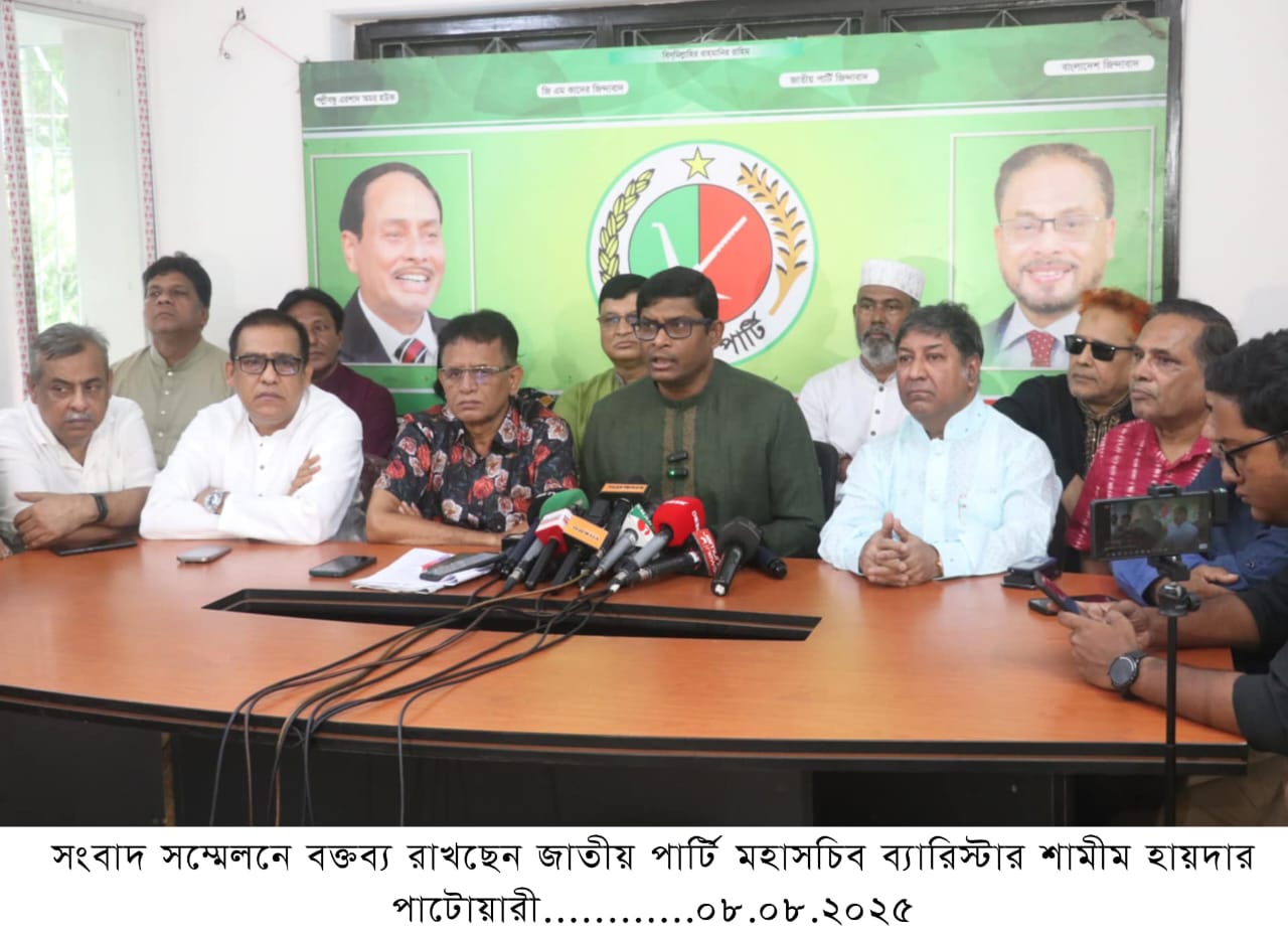 চেয়ারম্যান দায়িত্ব না দিলে অন্য কোন পন্থায় ভারপ্রাপ্ত চেয়ারম্যান হওয়ার সুযোগজাতীয় পার্টিতে নেই – ব্যারিস্টার শামীম হায়দার পাটোয়ারী