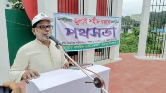 ‎মির্জাপুরে জাতীয় নাগরিক পার্টি (এনসিপি’র) উদ্যোগে জুলাই শহীদ স্মরণে পথসভা অনুষ্ঠিত