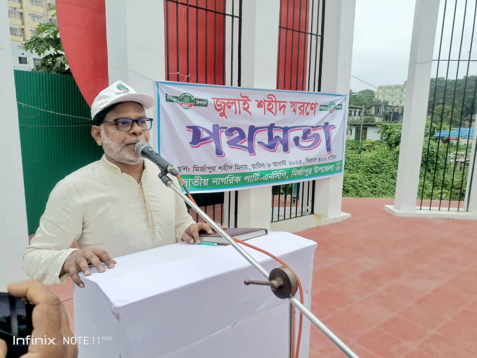 ‎মির্জাপুরে জাতীয় নাগরিক পার্টি (এনসিপি’র) উদ্যোগে জুলাই শহীদ স্মরণে পথসভা অনুষ্ঠিত