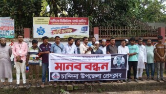 চান্দিনায় সাংবাদিক হত্যা ও হামলার প্রতিবাদে মানববন্ধন