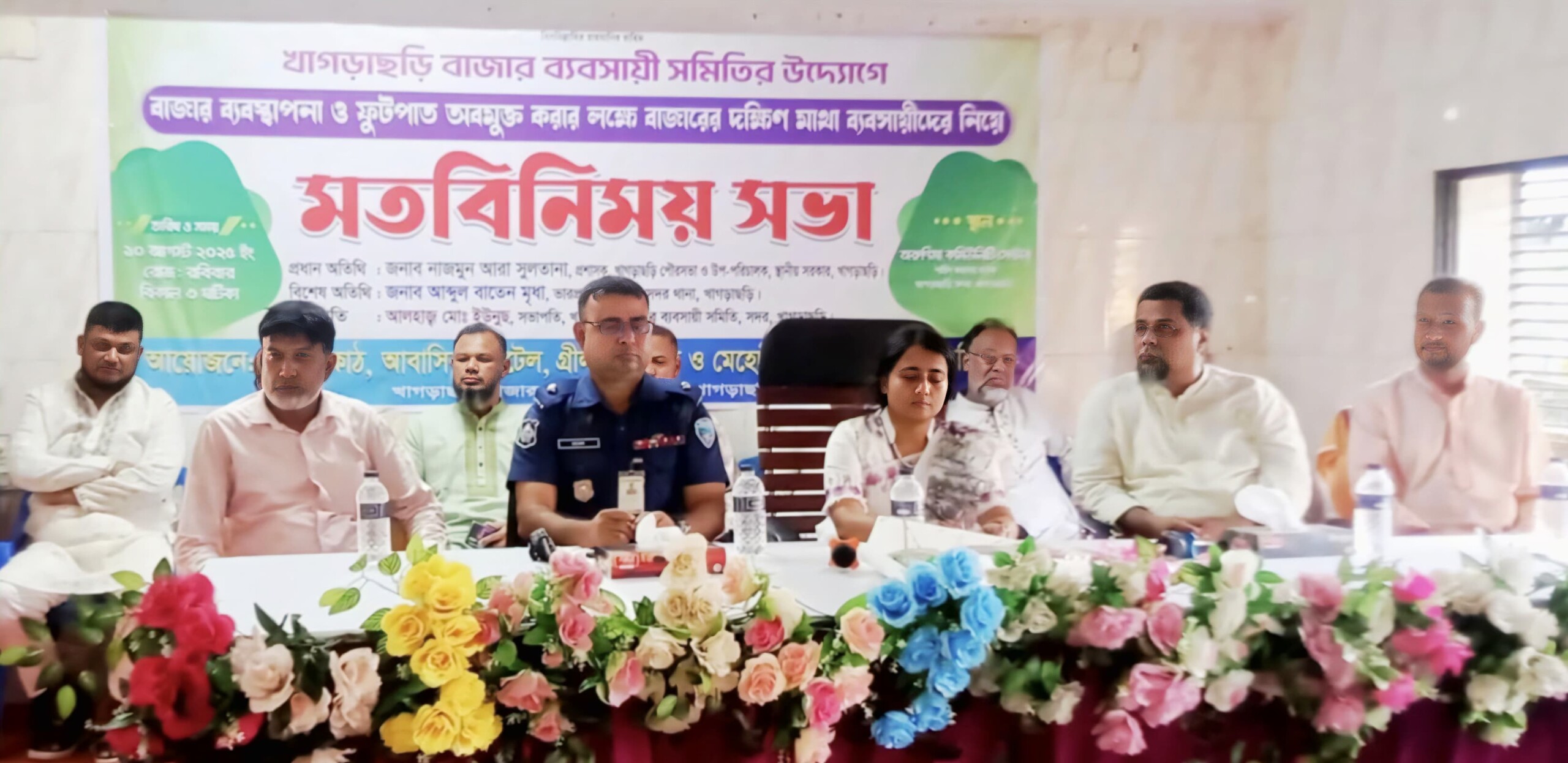 খাগড়াছড়ি বাজারের ফুটপাত অবমুক্তে ব্যবসায়ী সমিতির মতবিনিময় সভা