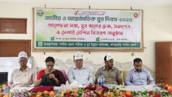 খাগড়াছড়িতে জাতীয় ও আন্তর্জাতিক যুব দিবস উদযাপন