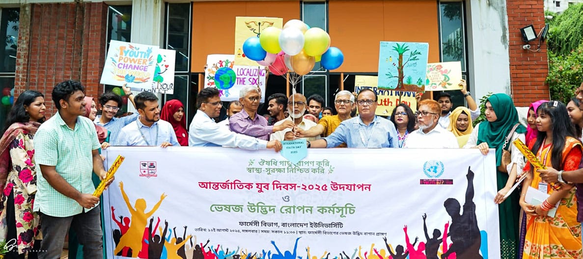 বাংলাদেশ ইউনিভার্সিটিতে আন্তর্জাতিক যুব দিবস ২০২৫ উদযাপন