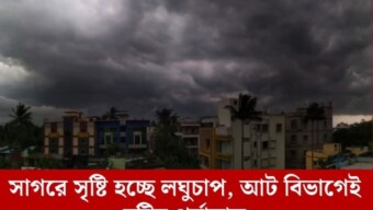 সারা দেশে আজ গরম প্রায় একই রকম থাকলেও আগামীকাল তাপমাত্রা এক থেকে দুই ডিগ্রি সেলসিয়াস কমতে পারে বলে জানানো হয়েছে