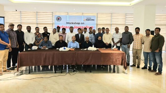 নৌবাহিনীর সহযোগিতায় ‘ওয়ার্কশপ অন ডিফেন্স জার্নালিজম’ অনুষ্ঠিত