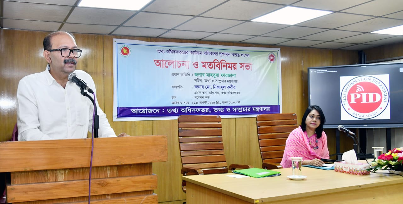 প্রচার কর্যক্রমকে ফলপ্রসূ করতে জনসংযোগ কর্মকর্তাদের চিন্তা ও পরিকল্পনায় ইতিবাচক পরিবর্তন আনতে হবে : তথ্য ও সম্প্রচার সচিব