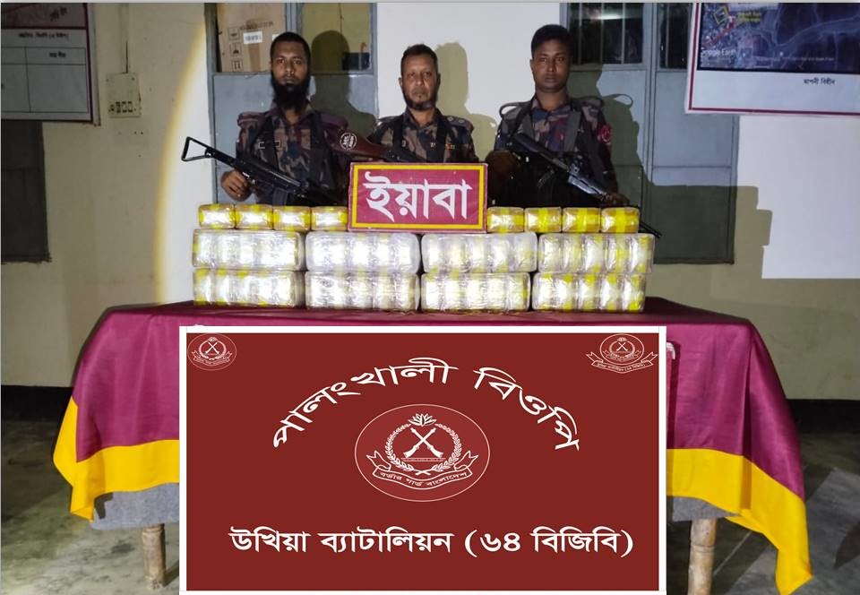 কক্সবাজারের উখিয়ার কাটাখাল সীমান্ত থেকে ৪ লাখ ৮০ হাজার পিস ইয়াবা জব্দ করেছে বিজিবি