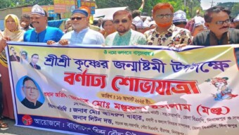 বাংলাদেশ হিন্দু বৌদ্ধ খ্রিষ্টান ঐক্য ফ্রন্ট বীরগঞ্জ উপজেলা শাখার উদ্যোগে আয়োজিত এক বর্ণাঢ্য শোভাযাত্রা