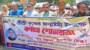 বাংলাদেশ হিন্দু বৌদ্ধ খ্রিষ্টান ঐক্য ফ্রন্ট বীরগঞ্জ উপজেলা শাখার উদ্যোগে আয়োজিত এক বর্ণাঢ্য শোভাযাত্রা