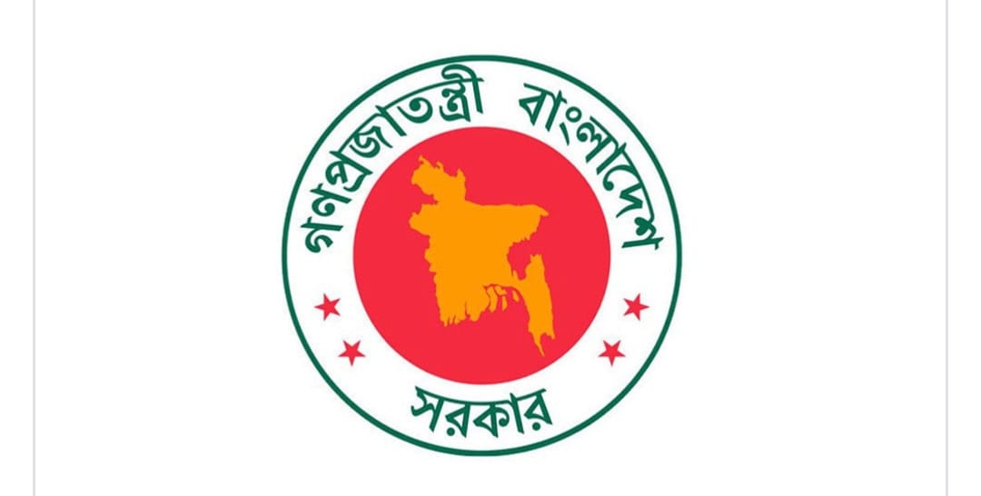 অন্তর্বর্তীকালীন সরকারের বিবৃতি