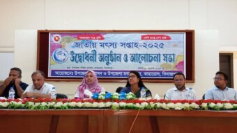 জাতীয় মৎস্য সপ্তাহ-২০২৫ পালিত হয় কাহারোল উপজেলায়