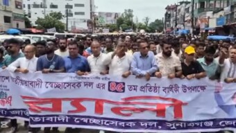 সুনামগঞ্জ জেলা স্বেচ্ছাসেবক দলের ৪৫ তম প্রতিষ্ঠা বার্ষিকী উপলক্ষে শোভাযাত্রা