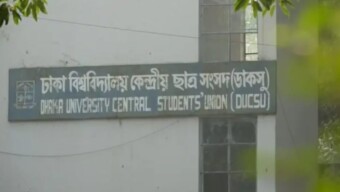 ডাকসু ও হল সংসদ নির্বাচন পর্যবেক্ষণে আগ্রহী গণমাধ্যম প্রতিনিধিদের আবেদনপত্র আহ্বান
