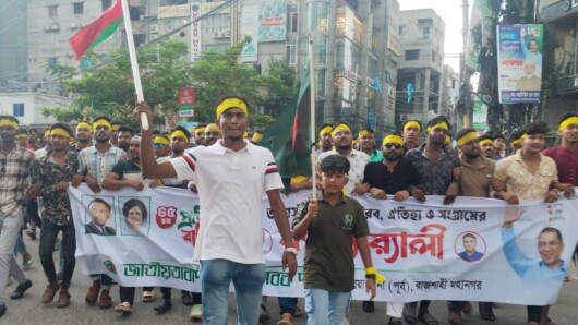 বৃষ্টির মধ্যেই নেতাকর্মীদের স্লোগানে মুখরিত রাজশাহী, পালিত হলো স্বেচ্ছাসেবক দলের প্রতিষ্ঠাবার্ষিকী