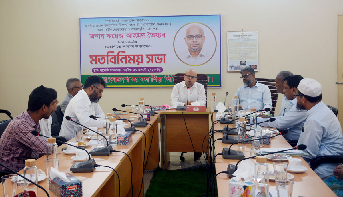 বাংলাদেশে ফাইবার অপটিক্যাল ক্যাবল শিল্পের অমিত সম্ভাবনা রয়েছে -ফয়েজ আহমদ তৈয়্যব