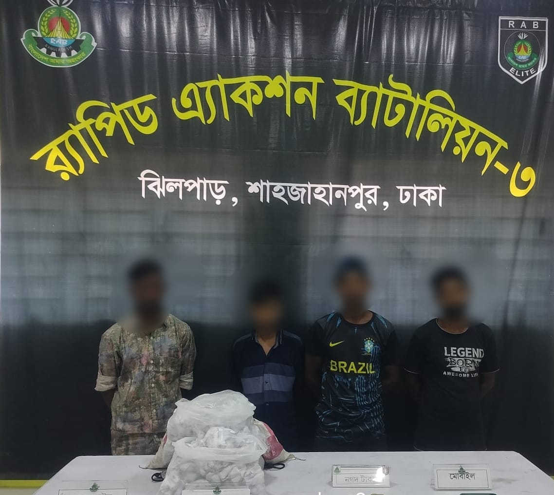 ৩ কেজি ৭৮০ গ্রাম গাঁজাসহ ০৪ জন মাদক ব্যবসায়ীকে রাজধানীর পল্টন থানাধীন এলাকা হতে গ্রেফতার করেছে র‍্যাব-৩।