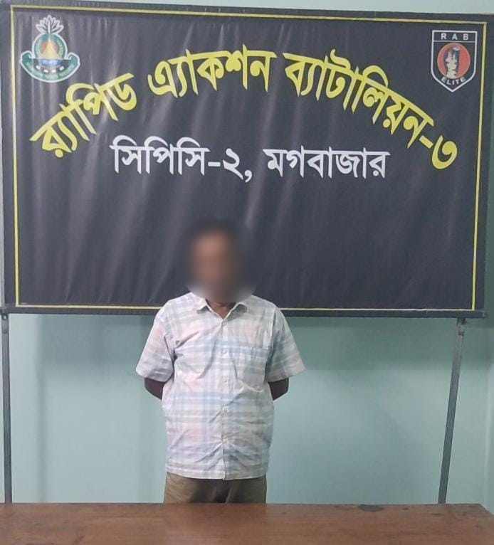 ব্রাহ্মণবাড়িয়ার ছাত্রদল নেতা সোহরাব হত্যার প্রধান আসামি মোঃ আফজাল হোসেন @ আফসার (৫৫) রাজধানীর শাহবাগ এলাকা হতে র‍্যাব-০৩ গ্রেফতার।