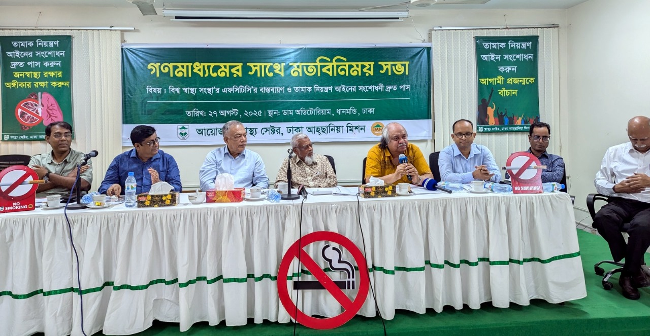 তামাক নিয়ন্ত্রণ আইনের খসড়া সংশোধনী অবিলম্বে পাসের দাবি