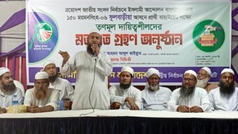 ফ্যাসিবাদমুক্ত সমাজ ও রাষ্ট্র গঠনেপিআর পদ্ধতির নির্বাচনের বিকল্প নেই-মাওলানা আহমদ আবদুল কাইয়ূম