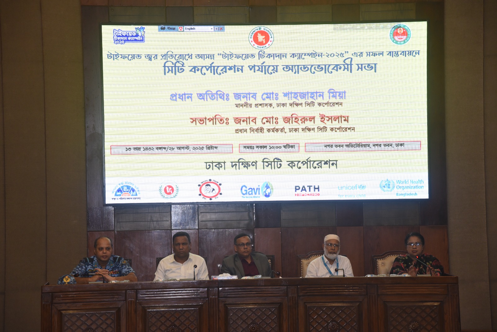 শিশুদের টাইফয়েড প্রতিরোধে ঢাকা দক্ষিণ সিটিতে টিকাদান ক্যাম্পেইন শুরু হবে ১২ই অক্টোবর