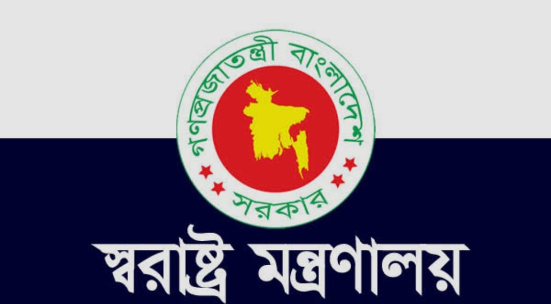 স্বরাষ্ট্র উপদেষ্টার নামে ভুয়া অডিও কল রেকর্ড তৈরির বিষয়ে স্বরাষ্ট্র মন্ত্রণালয়ের প্রতিবাদলিপি