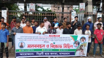 নুরের উপর হামলা ও লক্ষীপদ দাসের জামিনের প্রতিবাদে বান্দরবানে মানববন্ধন ও বিক্ষোভ