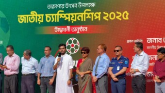 তারুণ্যের উৎসব উদযাপন উপলক্ষে দেশব্যাপী শুরু হলো জাতীয় চ্যাম্পিয়নশিপ-২০২৫
