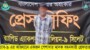 সুনামগঞ্জের ছাতক থেকে ৯০ বোতল বিদেশী মদসহ ০১ জন মাদক ব্যবসায়ীকে আটক করেছে র‌্যাব-৯।