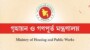 সাবেক প্রধানমন্ত্রী শেখ হাসিনা, তাঁর পরিবারের সদস্য এবং অন্যান্যদের নামে নামকরণকৃত প্রতিষ্ঠান/স্থাপনা/প্রকল্পের নাম পরিবর্তন সংক্রান্ত তালিকা হালনাগাদকরণ করেছে গৃহায়ন ও গণপূর্ত মন্ত্রণালয়